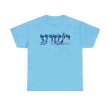 Load image into Gallery viewer, Yeshua Hebrew Camo Blue Tee