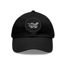 Load image into Gallery viewer, Shofar Yemenite with Leather Patch (Round)