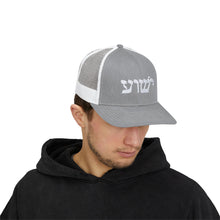 Load image into Gallery viewer, Yeshua (Hebrew) Snapback Trucker Cap