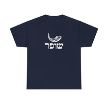 Load image into Gallery viewer, Shofar (RAMS HORN) Hebrew Tee