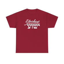 Load image into Gallery viewer, Yeshua (English/Hebrew) Tee