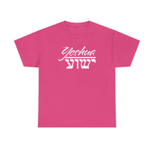Load image into Gallery viewer, Yeshua (English/Hebrew) Tee