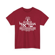 Load image into Gallery viewer, Yisrael (Romans 11)Tee