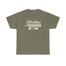 Load image into Gallery viewer, Yeshua (English/Hebrew) Tee