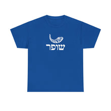 Load image into Gallery viewer, Shofar (RAMS HORN) Hebrew Tee