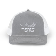 Load image into Gallery viewer, Shofar (Yemenite) Snapback Trucker Cap