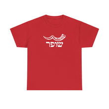 Load image into Gallery viewer, Shofar (Yemenite) Hebrew Tee