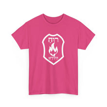 Load image into Gallery viewer, Ruach HaKodesh (Holy Spirit)Shield Tee
