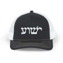 Load image into Gallery viewer, Yeshua (Hebrew) Snapback Trucker Cap