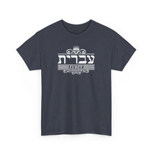 Load image into Gallery viewer, Hebrew (Ivrit) Tee