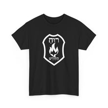 Load image into Gallery viewer, Ruach HaKodesh (Holy Spirit)Shield Tee