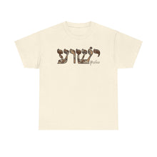 Load image into Gallery viewer, Yeshua Hebrew Camo Brown Tee