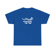 Load image into Gallery viewer, Shofar (Yemenite) Hebrew Tee