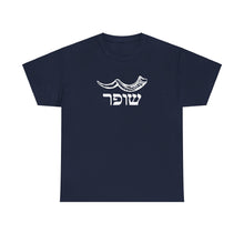 Load image into Gallery viewer, Shofar (Yemenite) Hebrew Tee