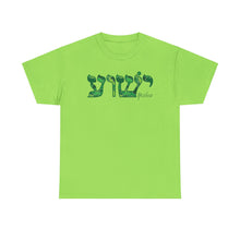 Load image into Gallery viewer, Yeshua Hebrew Camo Green Tee