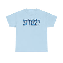 Load image into Gallery viewer, Yeshua Hebrew Camo Blue Tee