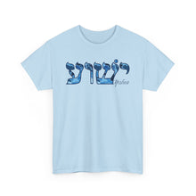 Load image into Gallery viewer, Yeshua Hebrew Camo Blue Tee