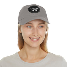 Load image into Gallery viewer, Shofar Yemenite with Leather Patch (Round)
