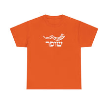 Load image into Gallery viewer, Shofar (Yemenite) Hebrew Tee