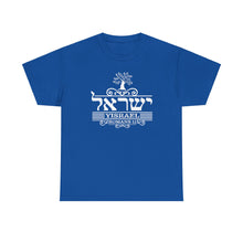 Load image into Gallery viewer, Yisrael (Romans 11)Tee