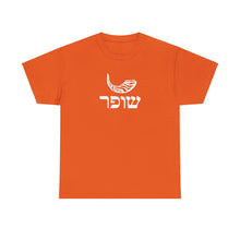 Load image into Gallery viewer, Shofar (RAMS HORN) Hebrew Tee