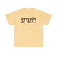 Load image into Gallery viewer, Yeshua Hebrew Camo Brown Tee