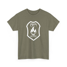 Load image into Gallery viewer, Ruach HaKodesh (Holy Spirit)Shield Tee