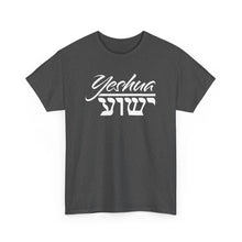 Load image into Gallery viewer, Yeshua (English/Hebrew) Tee