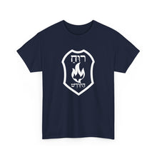 Load image into Gallery viewer, Ruach HaKodesh (Holy Spirit)Shield Tee