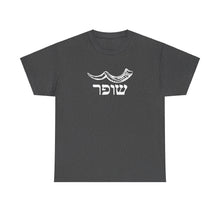 Load image into Gallery viewer, Shofar (Yemenite) Hebrew Tee