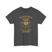 Load image into Gallery viewer, HaShem's Hammer Tee