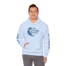 Load image into Gallery viewer, Rak Chazak Amatz Hoodie -Joshua 1:9