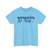 Load image into Gallery viewer, Yeshua Hebrew Camo Blue Tee