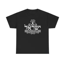 Load image into Gallery viewer, Yisrael (Romans 11)Tee