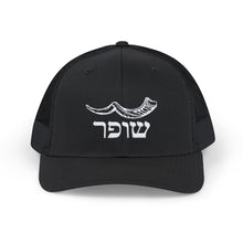 Load image into Gallery viewer, Shofar (Yemenite) Snapback Trucker Cap