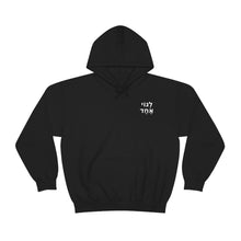 Load image into Gallery viewer, One Big Family (Legoi Echad - One Nation) Sweatshirt Hoodie