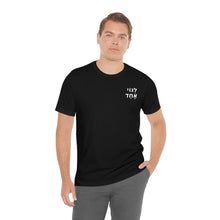 Load image into Gallery viewer, One Big Family (Legoi Echad -One nation) T-Shirt