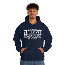 Load image into Gallery viewer, Halleluyah Hoodie