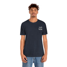 Load image into Gallery viewer, One Big Family (Legoi Echad -One nation) T-Shirt