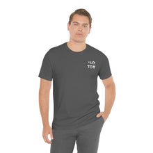 Load image into Gallery viewer, One Big Family (Legoi Echad -One nation) T-Shirt