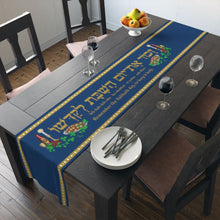 Load image into Gallery viewer, Shabbat - Exodus 20:8 - Table Runner (Blue)
