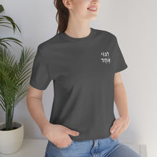 Load image into Gallery viewer, One Big Family (Legoi Echad -One nation) T-Shirt