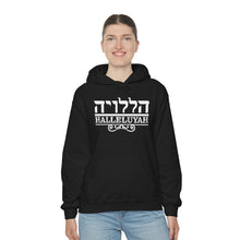 Load image into Gallery viewer, Halleluyah Hoodie