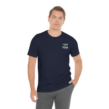 Load image into Gallery viewer, One Big Family (Legoi Echad -One nation) T-Shirt