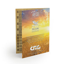 Load image into Gallery viewer, Shavuot (Pentecost) Greeting Cards (16 cards)