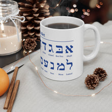 Load image into Gallery viewer, Hebrew Alef-Bet (Blue Letter) Ceramic Mug 11oz