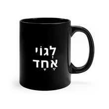 Load image into Gallery viewer, One Big Family (Legoi Echad -One Nation) 11oz Black Mug