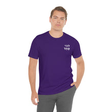 Load image into Gallery viewer, One Big Family (Legoi Echad -One nation) T-Shirt