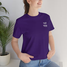 Load image into Gallery viewer, One Big Family (Legoi Echad -One nation) T-Shirt