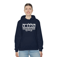 Load image into Gallery viewer, Halleluyah Hoodie